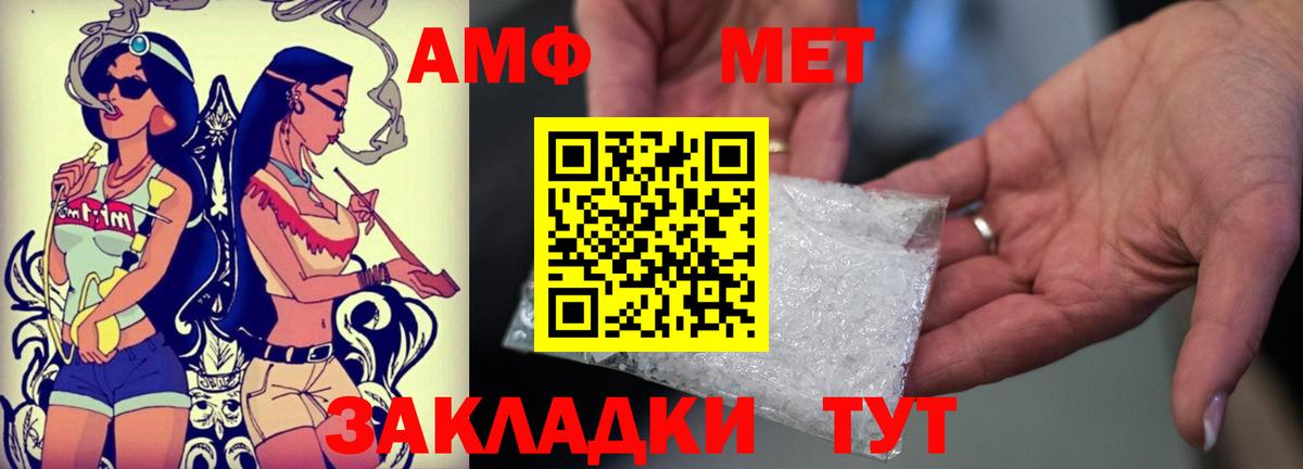 АМФЕТАМИН 97% Полысаево