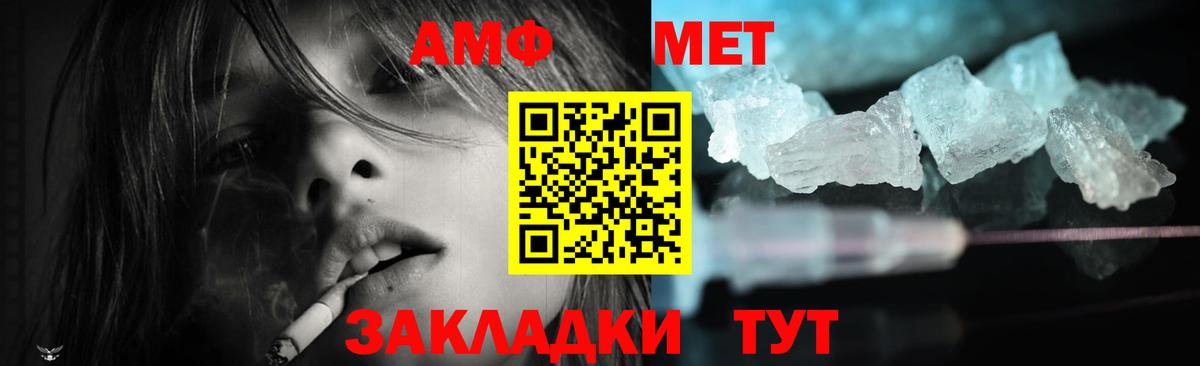 АМФ  Amphetamine 97%  Вход с VPN  Полысаево 
