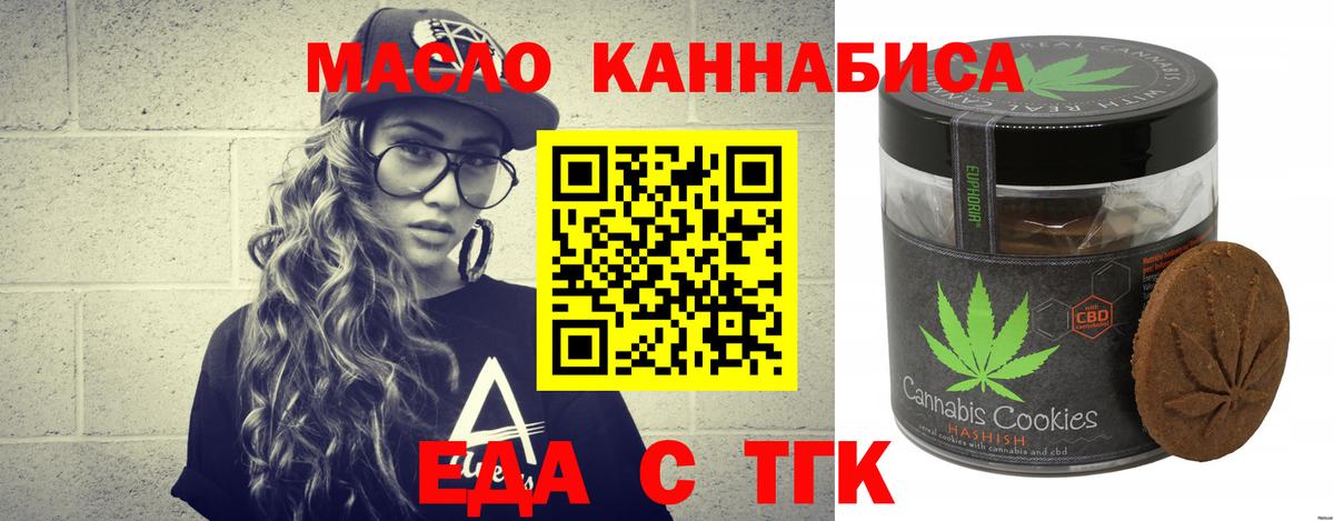 Полысаево  Еда ТГК марихуана  Вход с VPN 