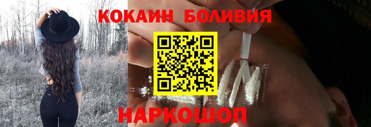 Кокаин 98%  Вход с VPN  Полысаево 
