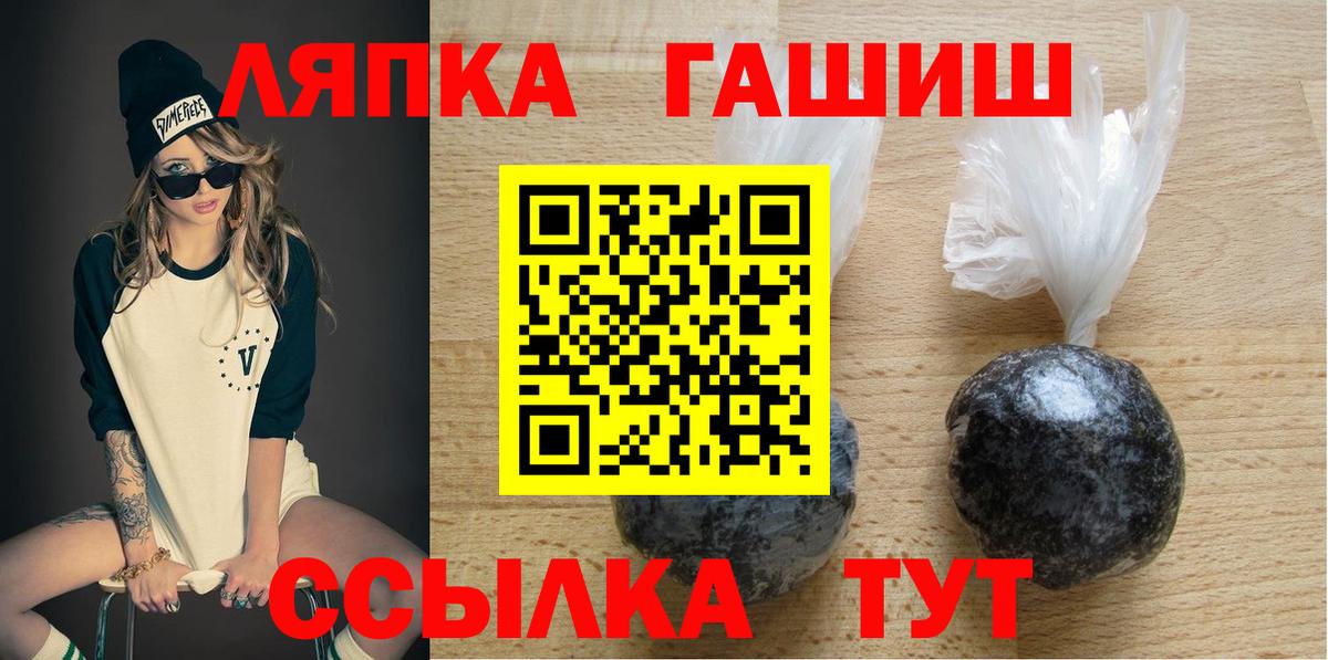 Гашиш Cannabis  ГАШИШ  Полысаево  Вход с VPN  ГАШИШ хэш 