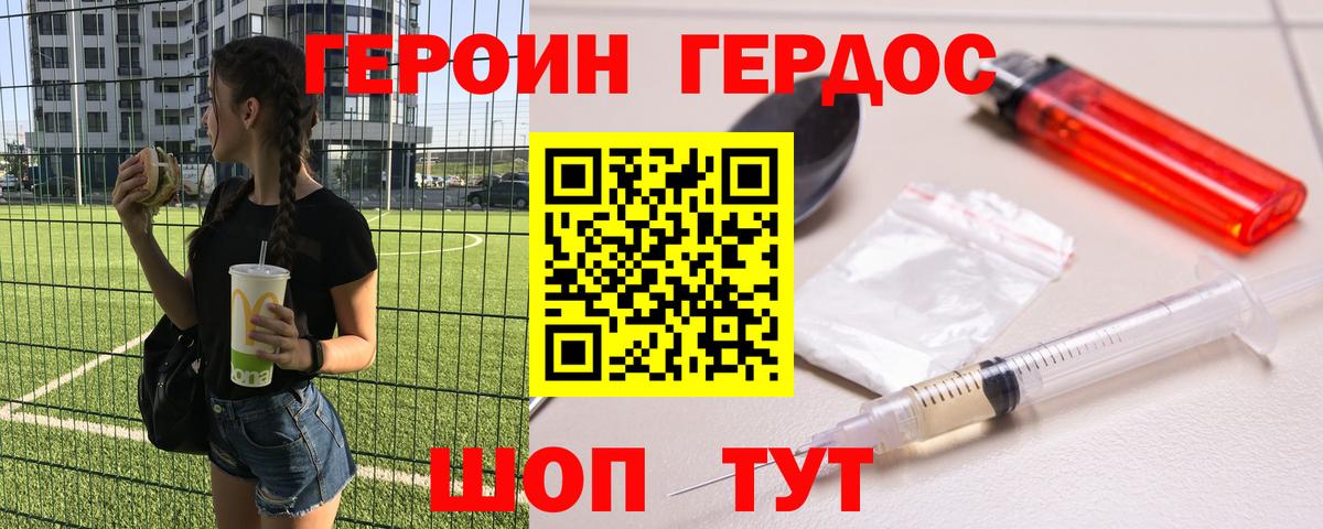 Героин афганец Полысаево