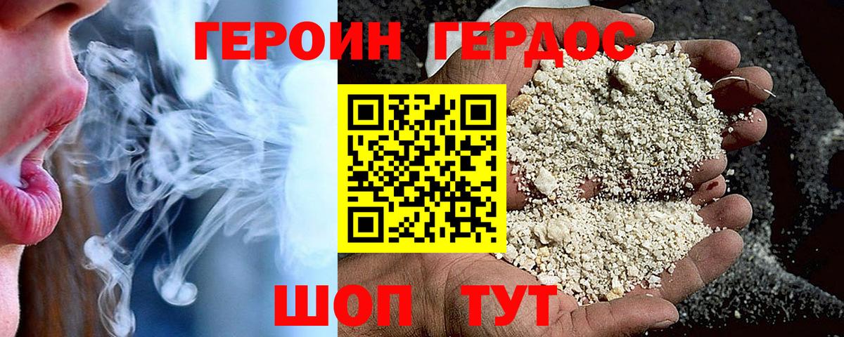 Полысаево  Героин Heroin  Вход с VPN 