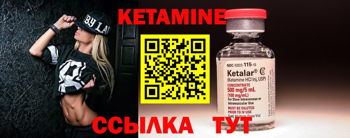 КЕТАМИН ketamine  Вход с VPN  площадка состав  Полысаево 