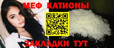 мяу мяу кристалл Бузулук