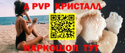 мяу мяу кристалл Бузулук