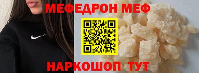 мефедрон мука Будённовск
