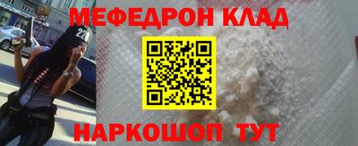 мефедрон мука Будённовск