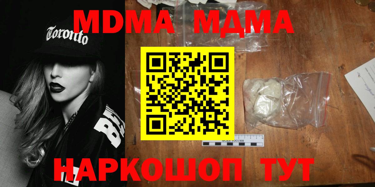 MDMA crystal  Вход с VPN  MDMA crystal  Полысаево 
