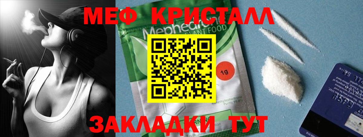 Мефедрон мука Полысаево