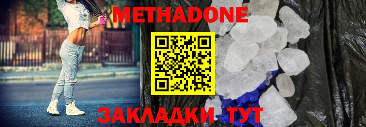 Метадон белоснежный  Вход с VPN  Метадон methadone  ссылка на мегу как войти  Полысаево 