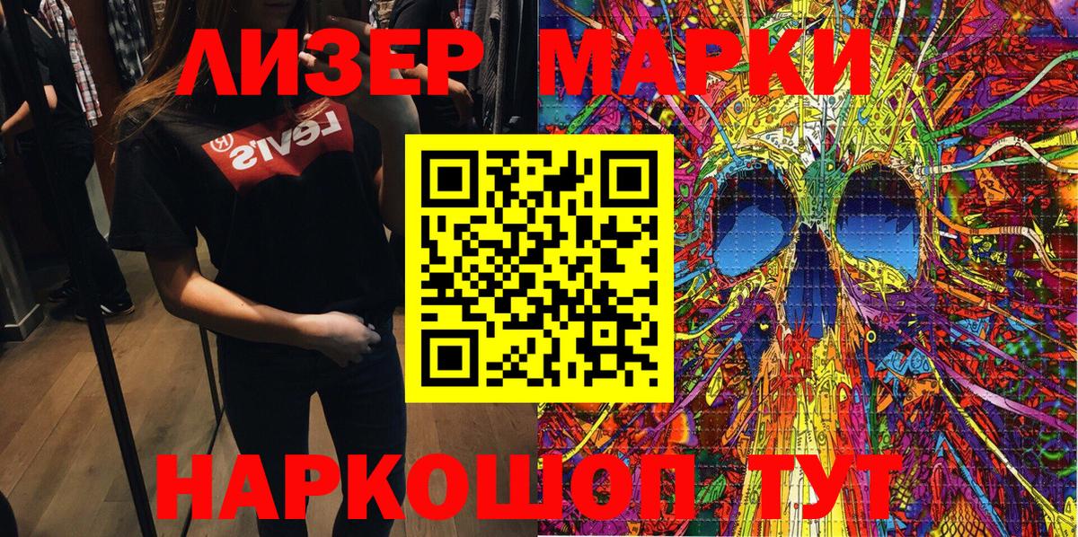 Марки N-bome 1,8мг  Марки N-bome 1,8мг  Вход с VPN  Полысаево 