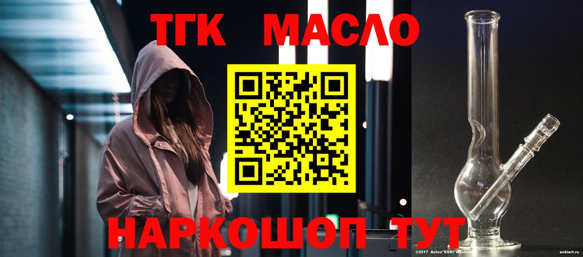 ТГК жижа Полысаево